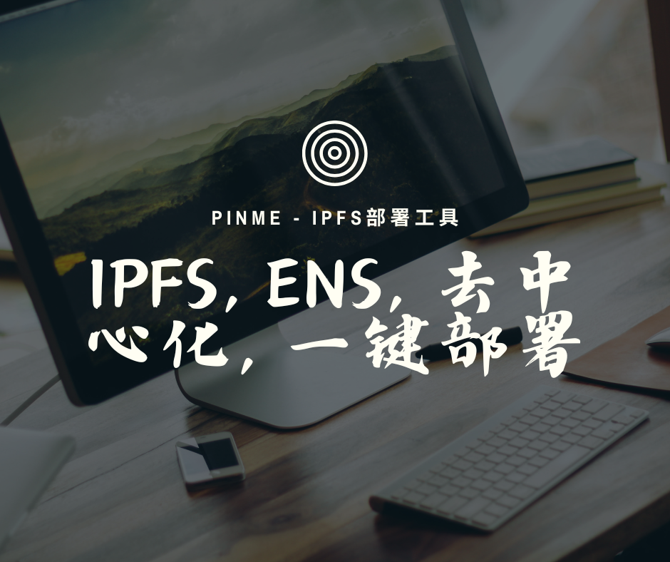 PinMe项目架构